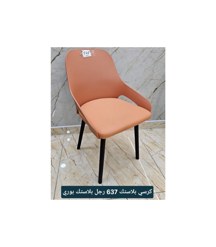 كرسي 3 