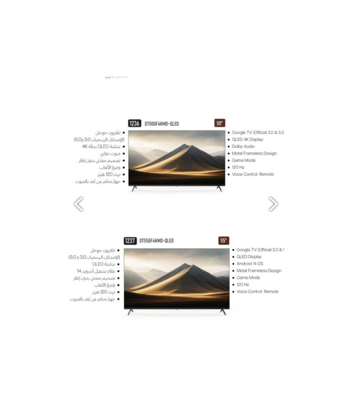 شاشة DLCحجم 50 