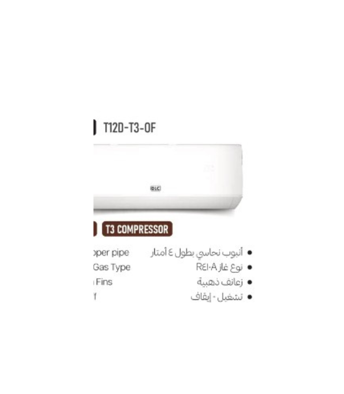 سبلت 1 طن DLC 